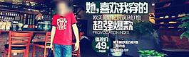 男裝海報(bào)psd圖片