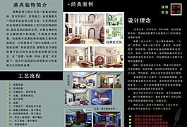 裝飾設(shè)計(jì)圖片