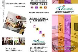裝飾家居dm圖片