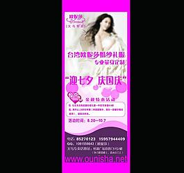 歐妮紗易拉寶x展架圖片