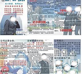歐鉑門三折頁傳單圖片