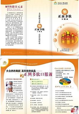 保健品廣告設(shè)計(jì)圖片