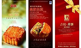 中秋月餅圖片