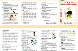 衛生服務圖片