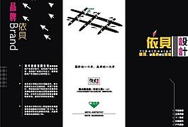 依貝三折頁矢量圖設計圖片