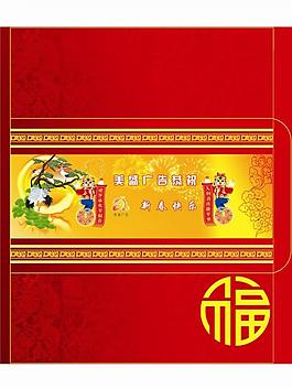 虎年春節(jié)三折頁(yè)賀卡 卡通老虎圖片