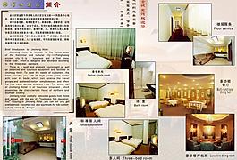 賓館宣傳單圖片