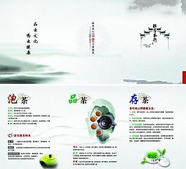 茶行宣傳折頁圖片