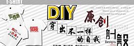 diy設(shè)計圖片