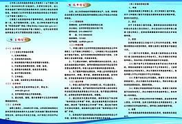 公開指南反圖片