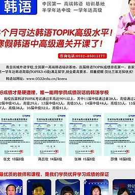 外语培训寒假班三折页图片