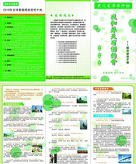 龍潭旅行社三折頁圖片