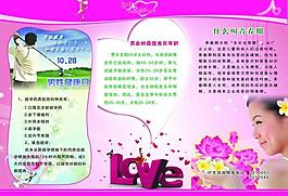 人口和計(jì)劃生育反面圖片