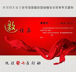 邀請(qǐng)函圖片