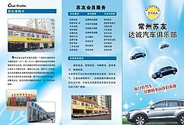 宣傳單頁圖片