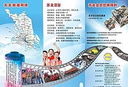 宣傳單頁圖片