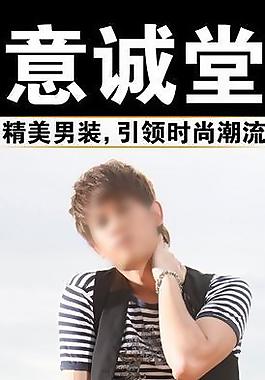 時(shí)尚男裝圖片