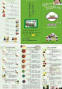 茶 宣傳單圖片