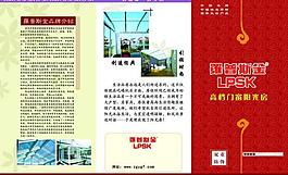 羅普斯金陽光房圖片