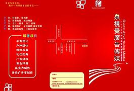 廣告公司宣傳三折頁圖片