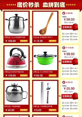 搭配套餐