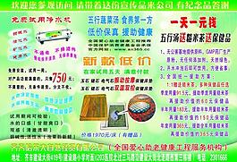 宣傳單圖片