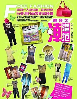 服裝dm單圖片