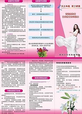 肥西縣婦女幼保健所（三折頁）圖片