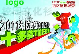 服装海报图片