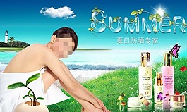 自然清新化妆品广告素材