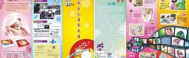 愛(ài)寶貝新生兒錄影光盤(pán)三折頁(yè)圖片