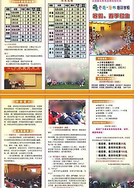 奇趣語林培訓學校圖片