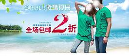 夏海報大圖圖片