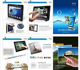 觸摸屏宣傳冊(cè)圖片
