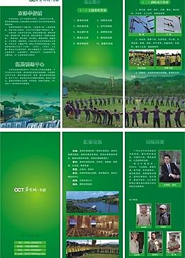 東部華僑城拓展訓練基地圖片