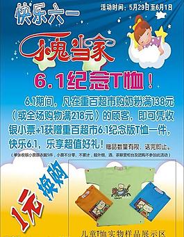兒童節(jié)看板圖片