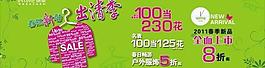 商業出清創意設計圖片