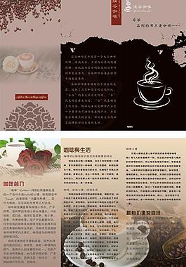 咖啡 折頁圖片
