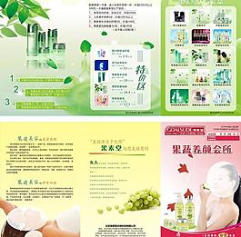 果蔬養生圖片