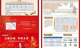 企業(yè)邀請(qǐng)函圖片