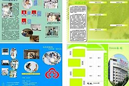 醫院宣傳冊圖片
