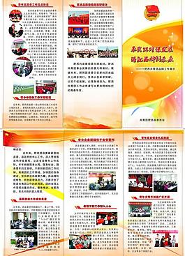 團委工作宣傳單圖片
