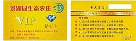 鉆石卡 vip卡圖片