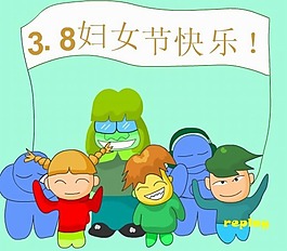 婦女節(jié)動畫