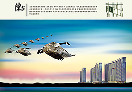 中國風(fēng)PSD分層海報素材團(tuán)隊精神