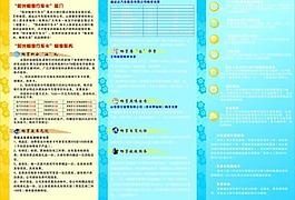 中國光大行車卡三折頁反圖片