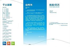 簡歷圖片