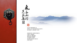中國(guó)風(fēng)PSD分層畫(huà)冊(cè)素材氣吞山河