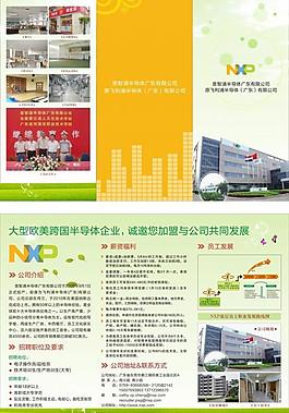 企業(yè)宣傳單設(shè)計圖片