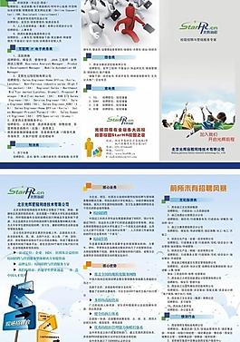 招聘廣告圖片
